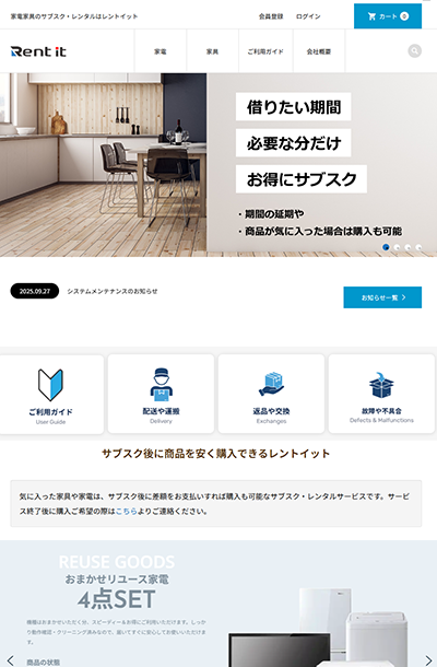 レントイット